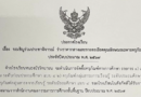 ร่างราคากลางและรายละเอียดคุณลักษณะเฉพาะครุภัณฑ์ (ครุภัณฑ์ทางการศึกษา)￼  รายการเครื่องเล่นสนามระดับก่อนประถมศึกษาแบบ4 รายการครุภัณฑ์กลุ่มสาระการเรียนรู้ระดับประถมศึกษาแบบ4 รายการครุภัณฑ์กลุ่มสาระการเรียนรู้ระดับมัธยมศึกษาแบบ 4